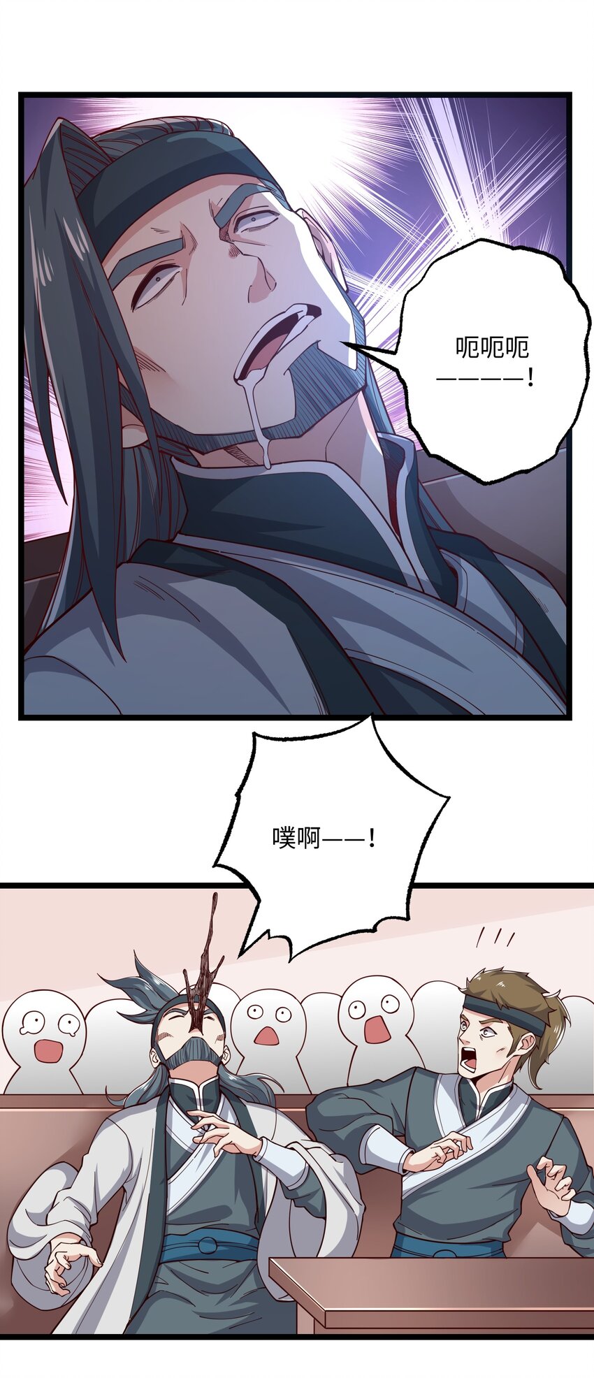 239 接着奏乐，接着……唔！33