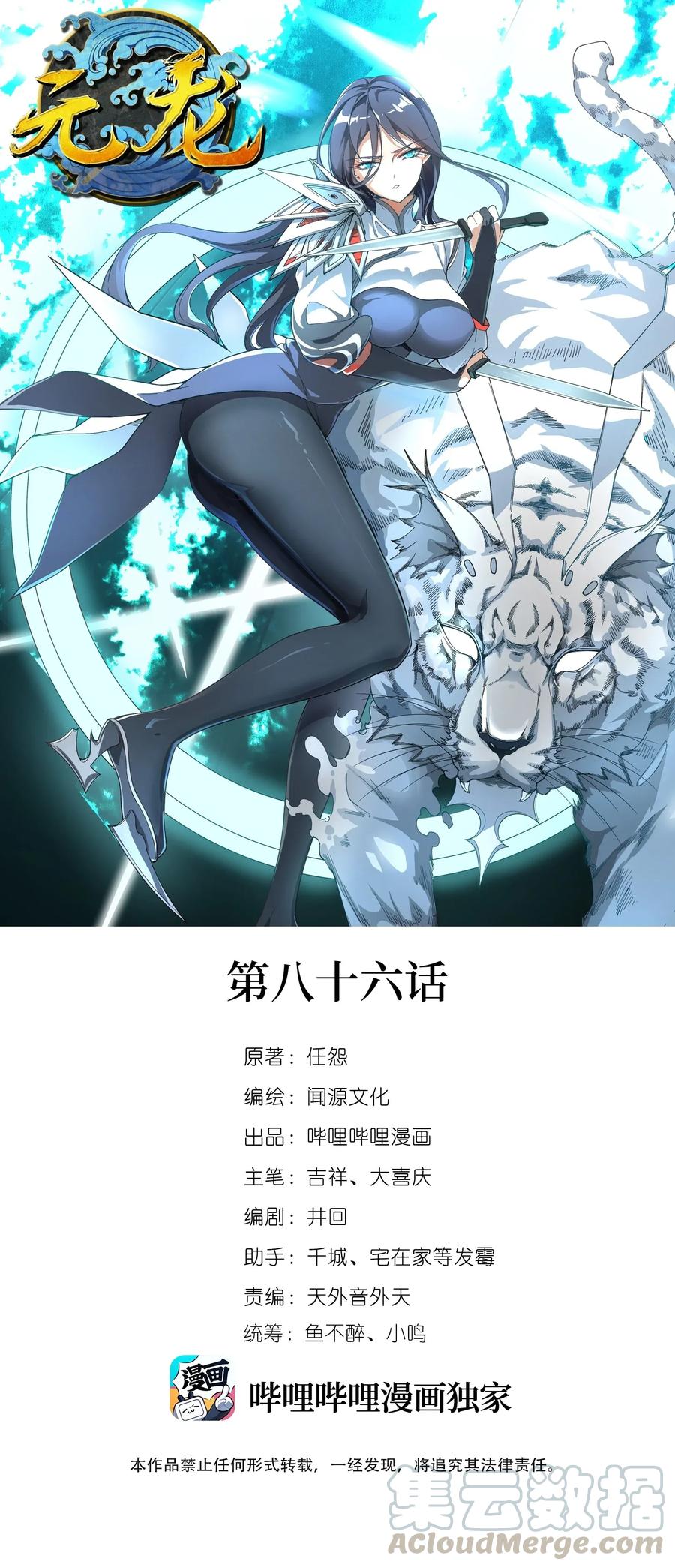 086 凌虚老道士0