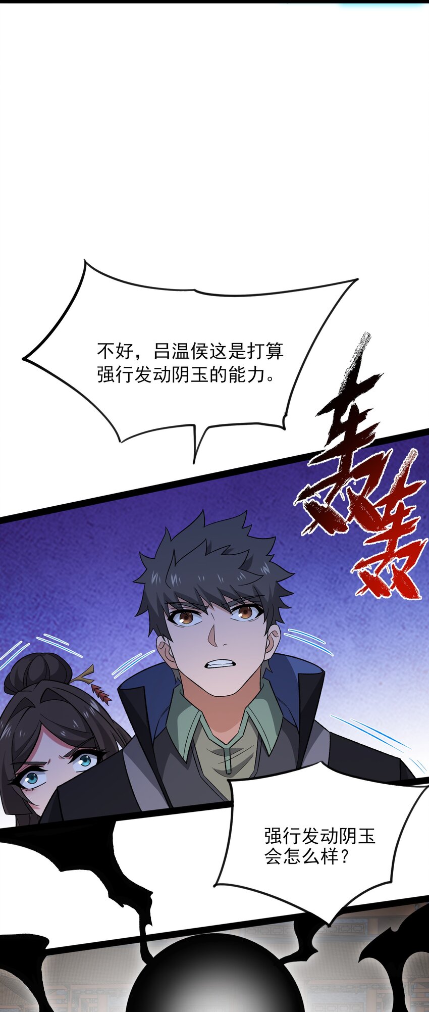 353 王胜遇险53