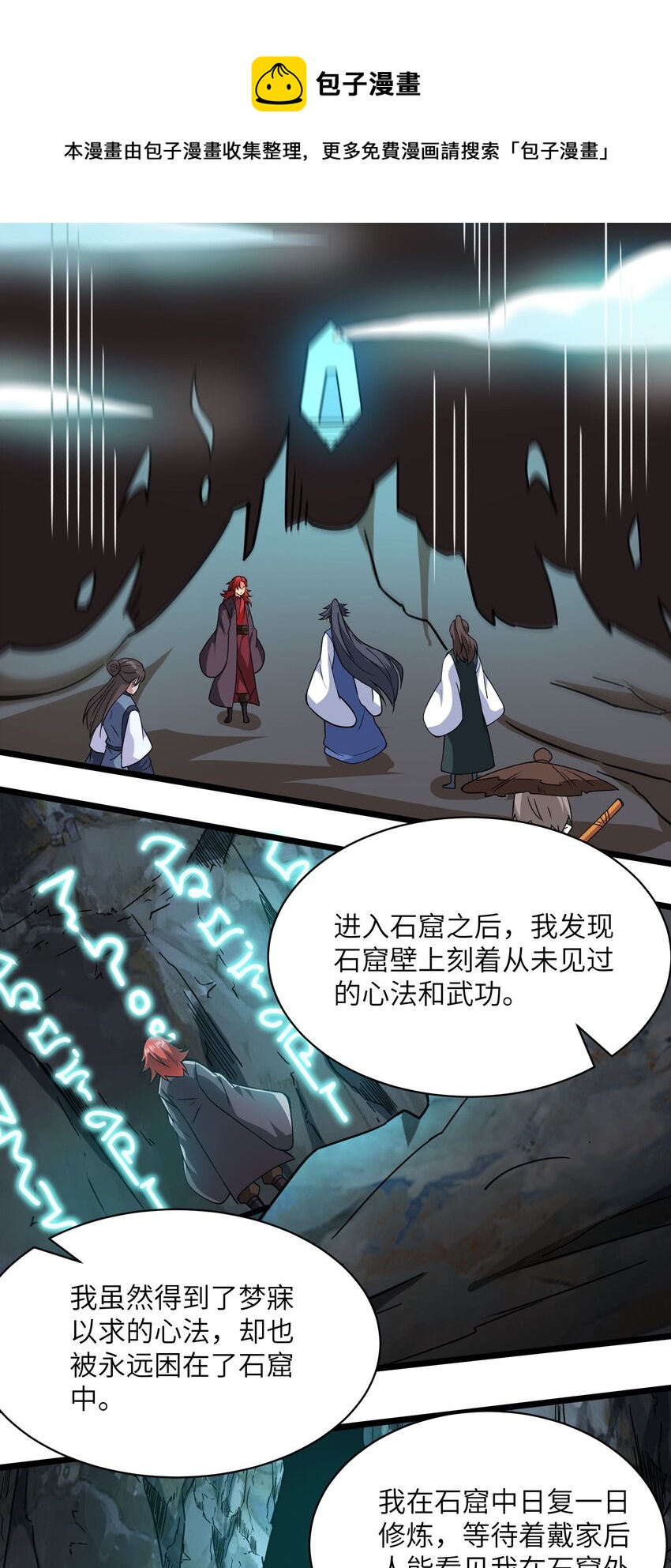300 大张旗鼓12