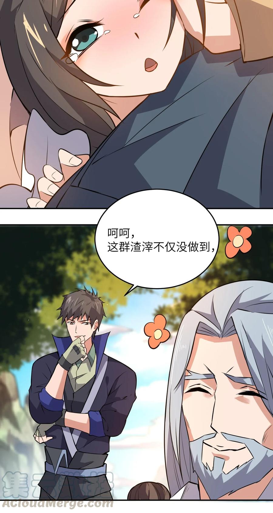 113 宋嫣的处境21