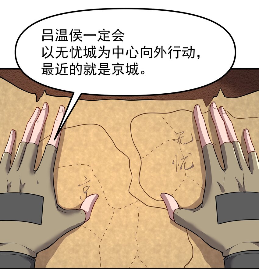 331 面具下的新来客！47