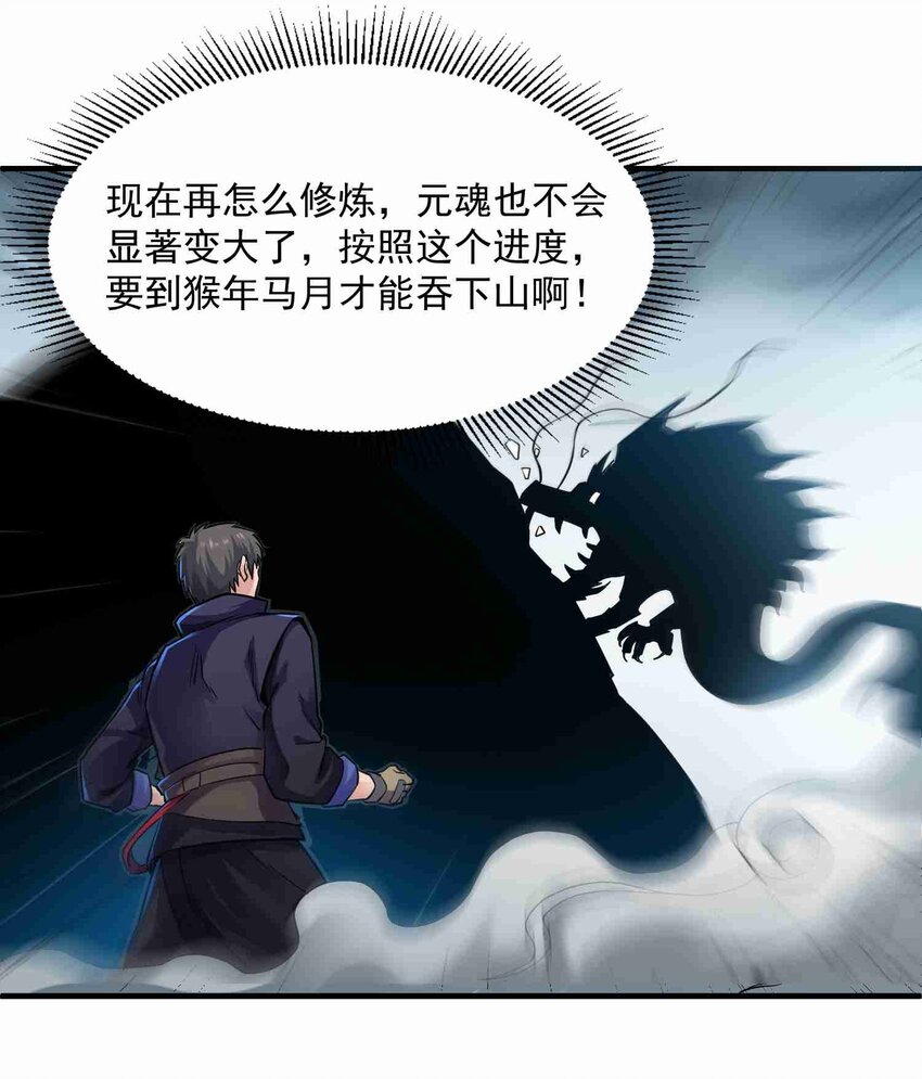 047 元魂分裂20