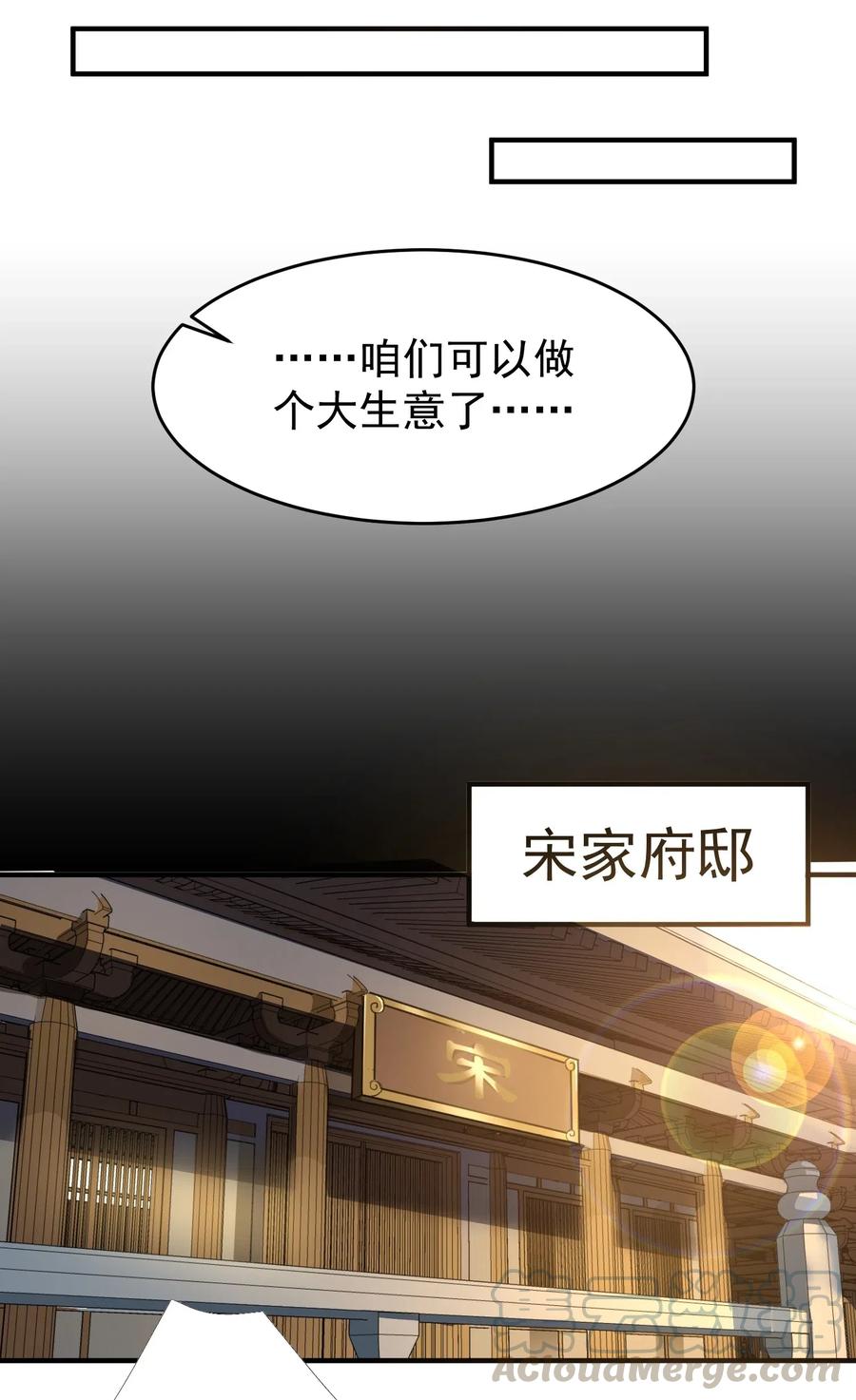117 宋弘德的决定18