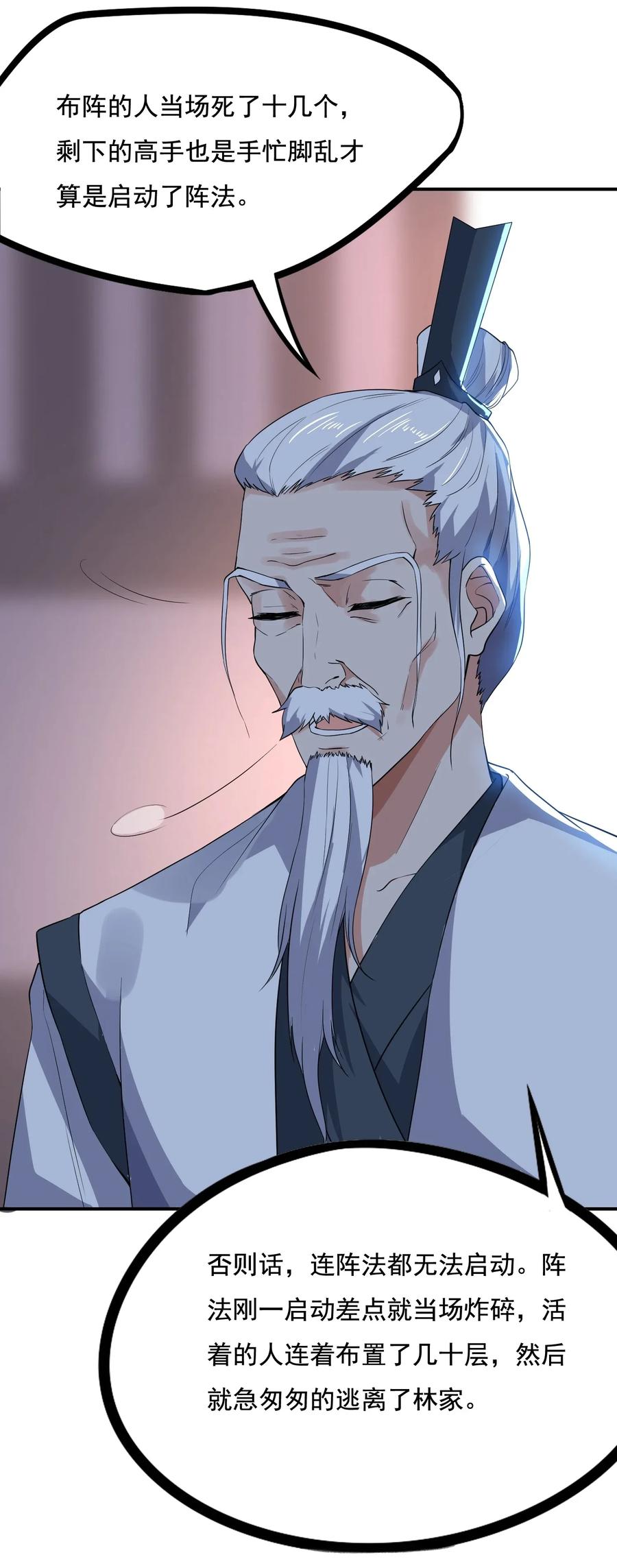 097 梦中女孩的消息28