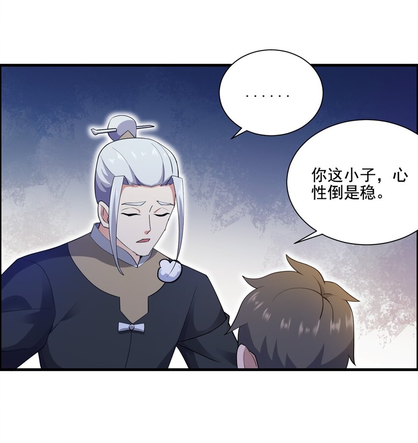 212 磨心静气32
