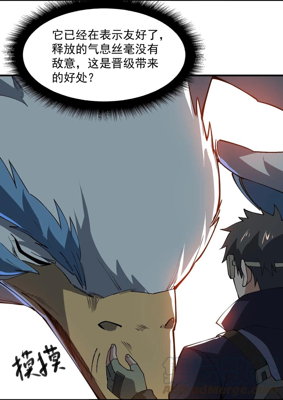 186 蚣蝮变39