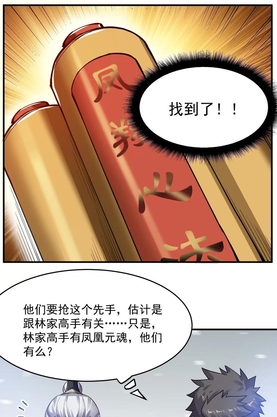 185 金凤钗14