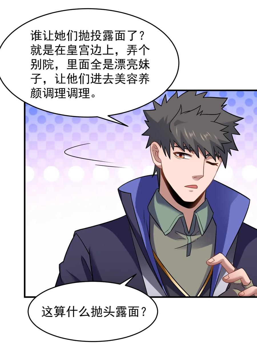 158 回到京城29