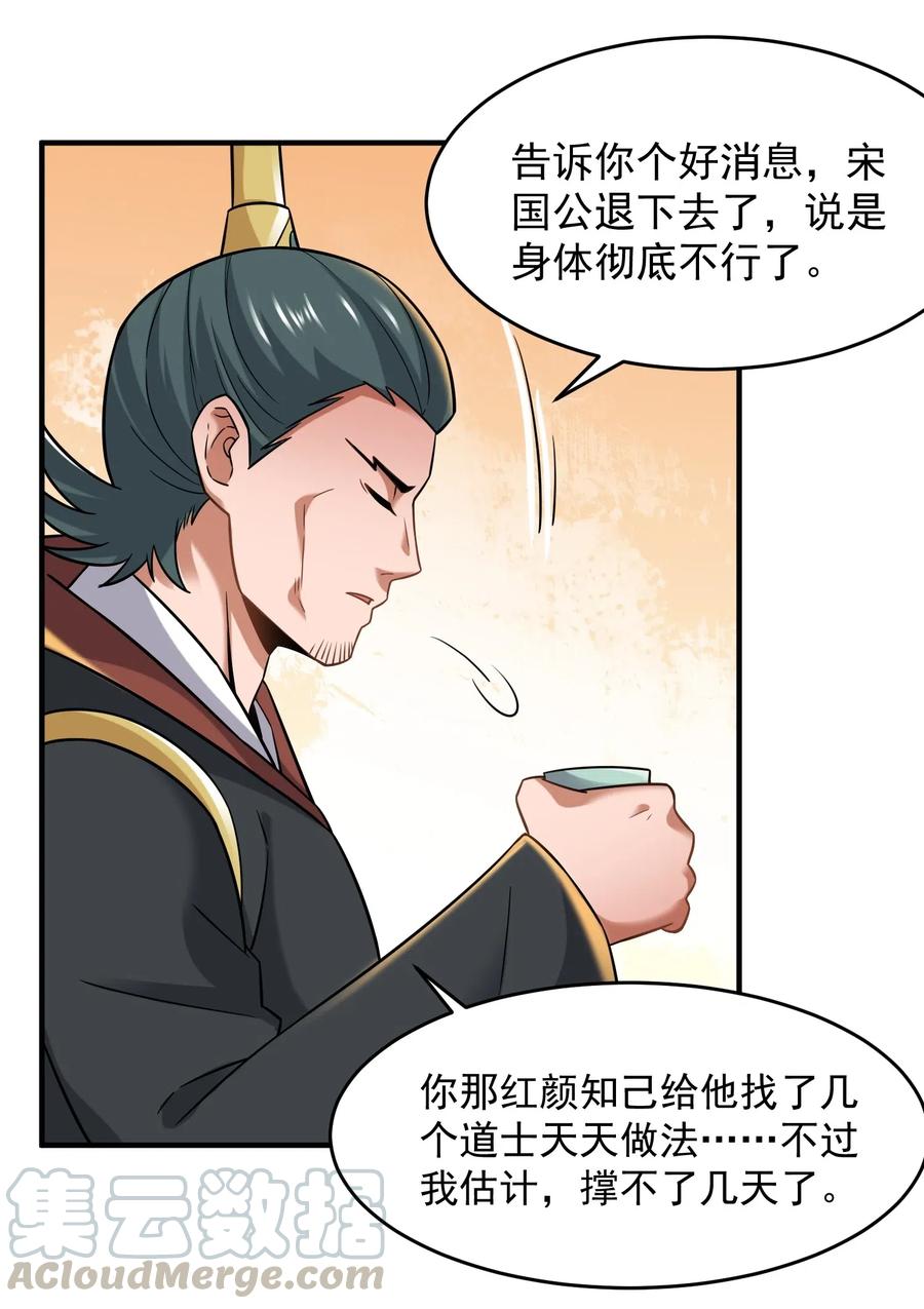 158 回到京城33