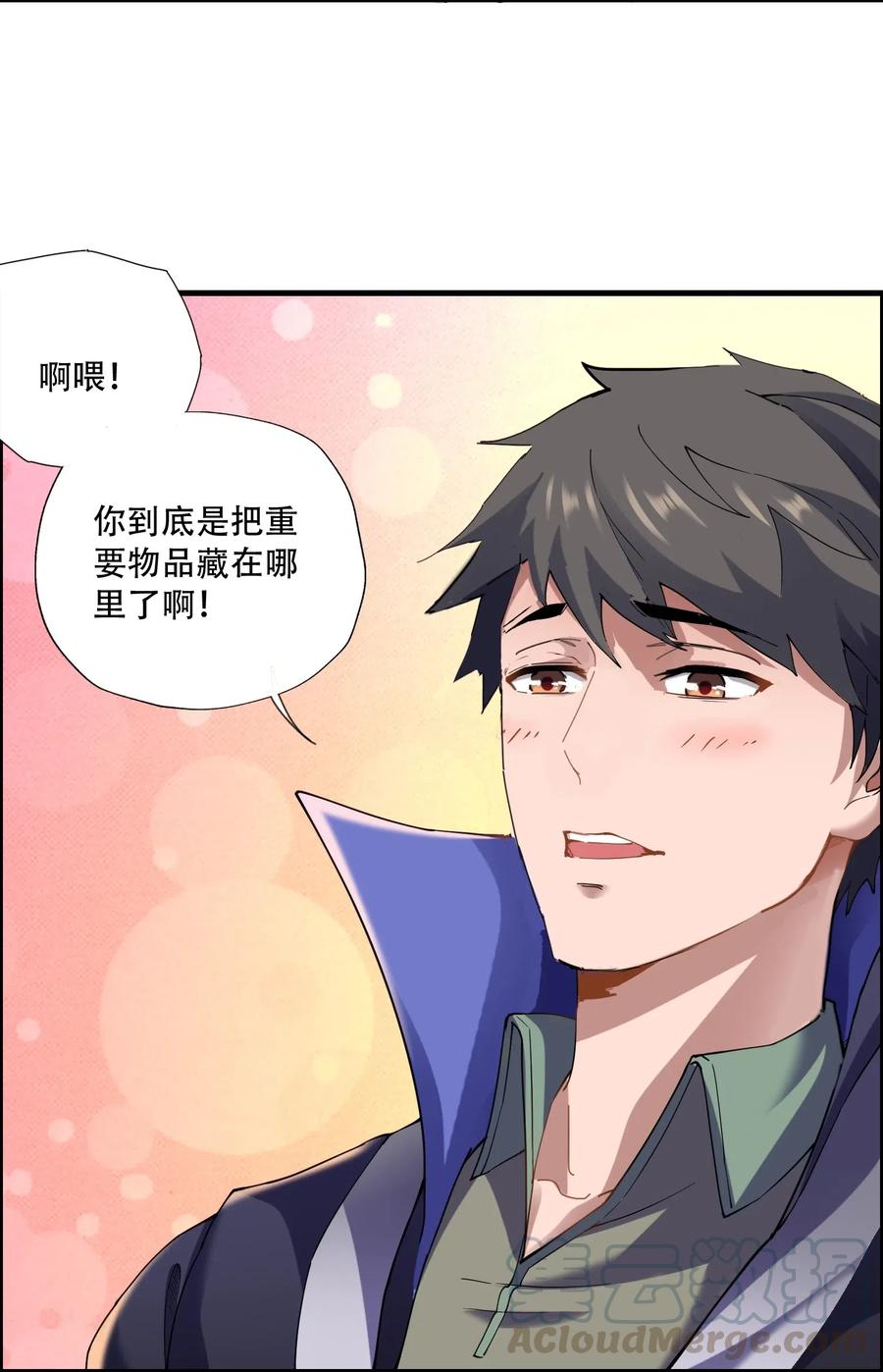 143 突破蒲牢4