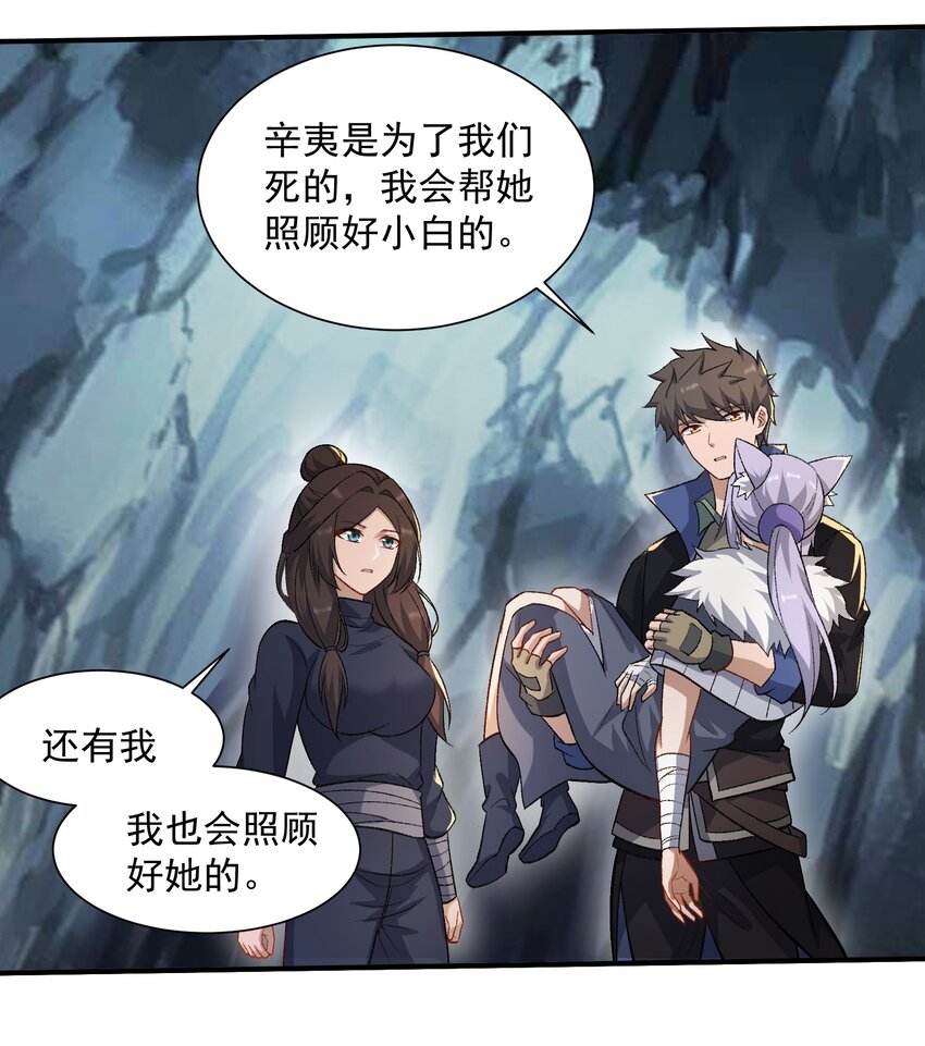 315 筑器之魂49