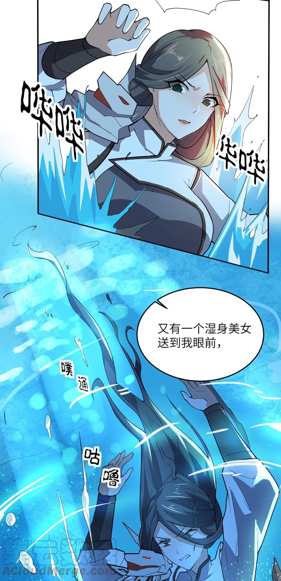 116 连续追杀36