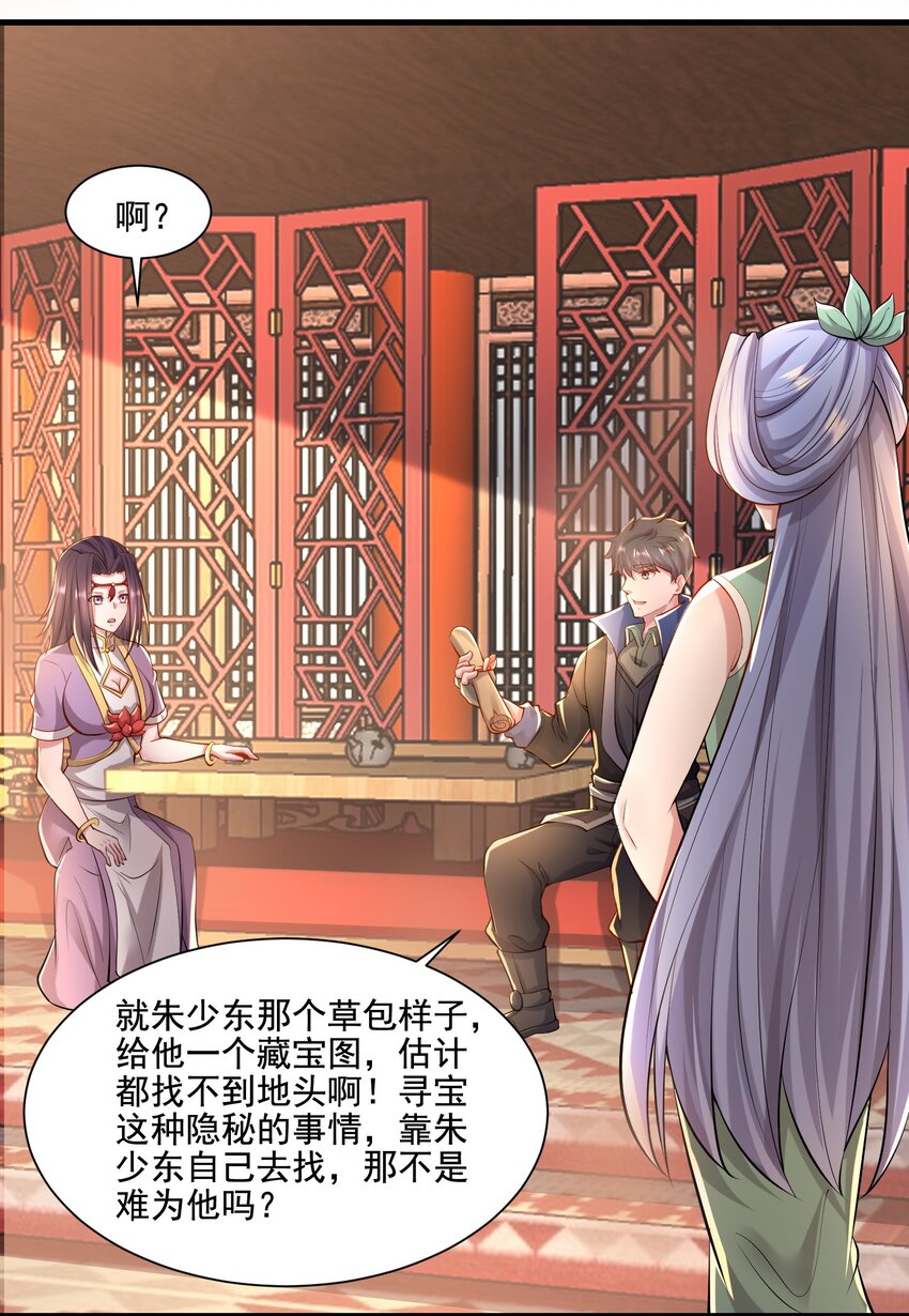 222 宝藏图14