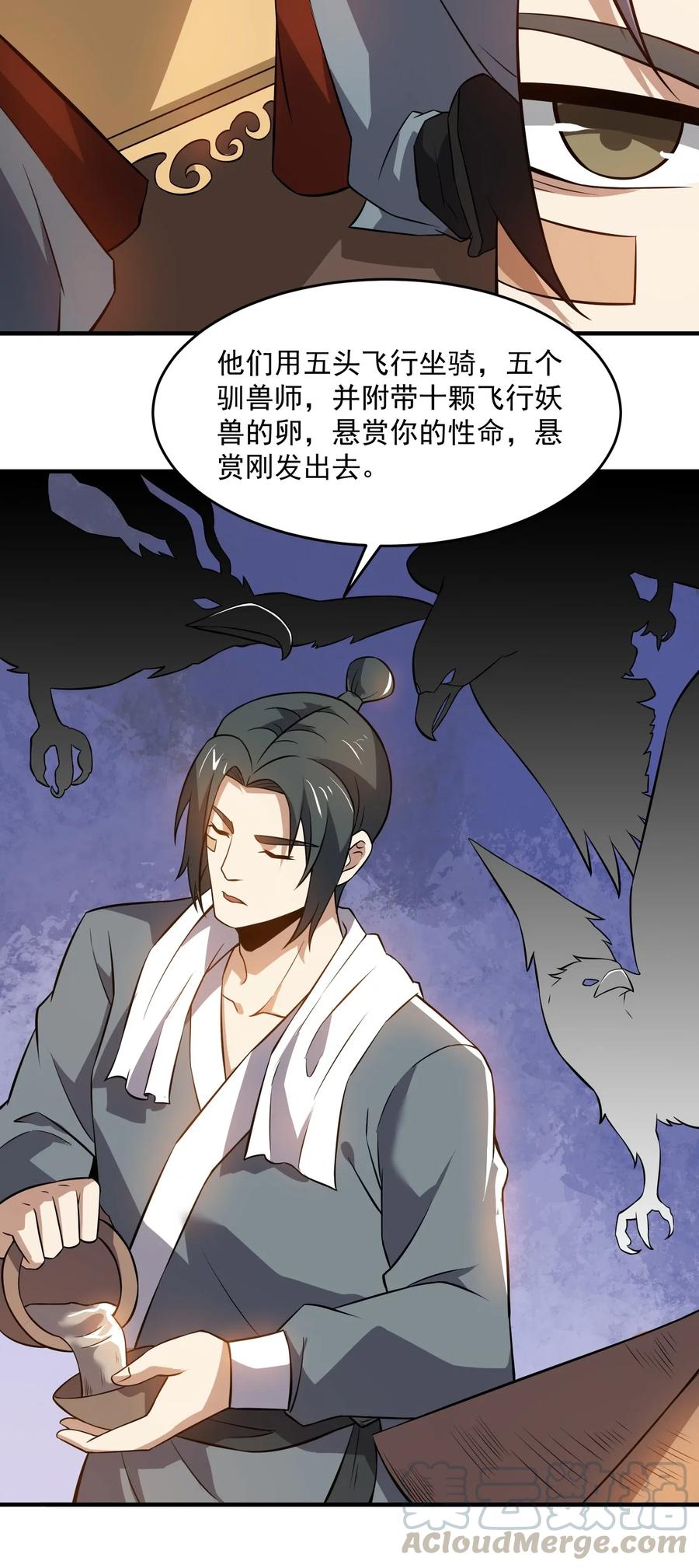 181 飞行妖兽（下）18