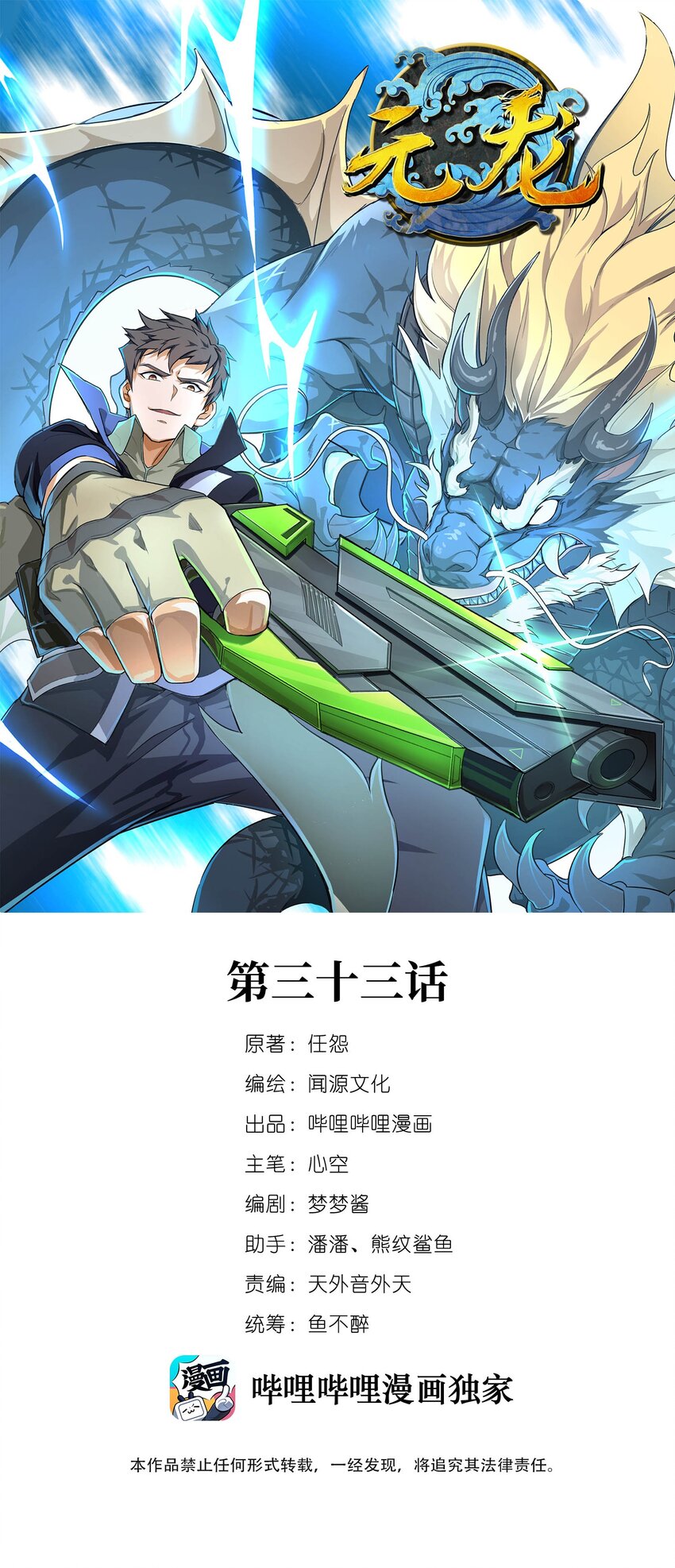 033 爆头0