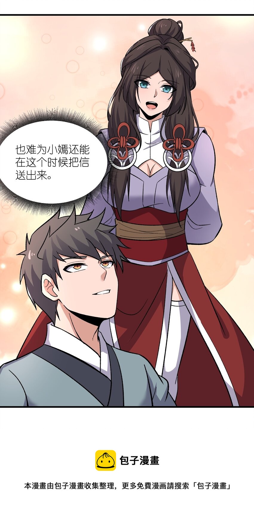 294 长生16