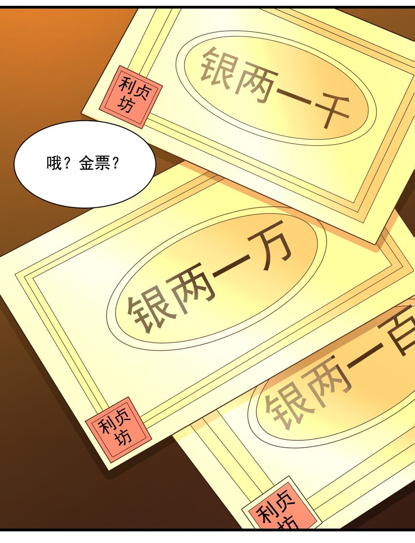 214 财源滚滚！37
