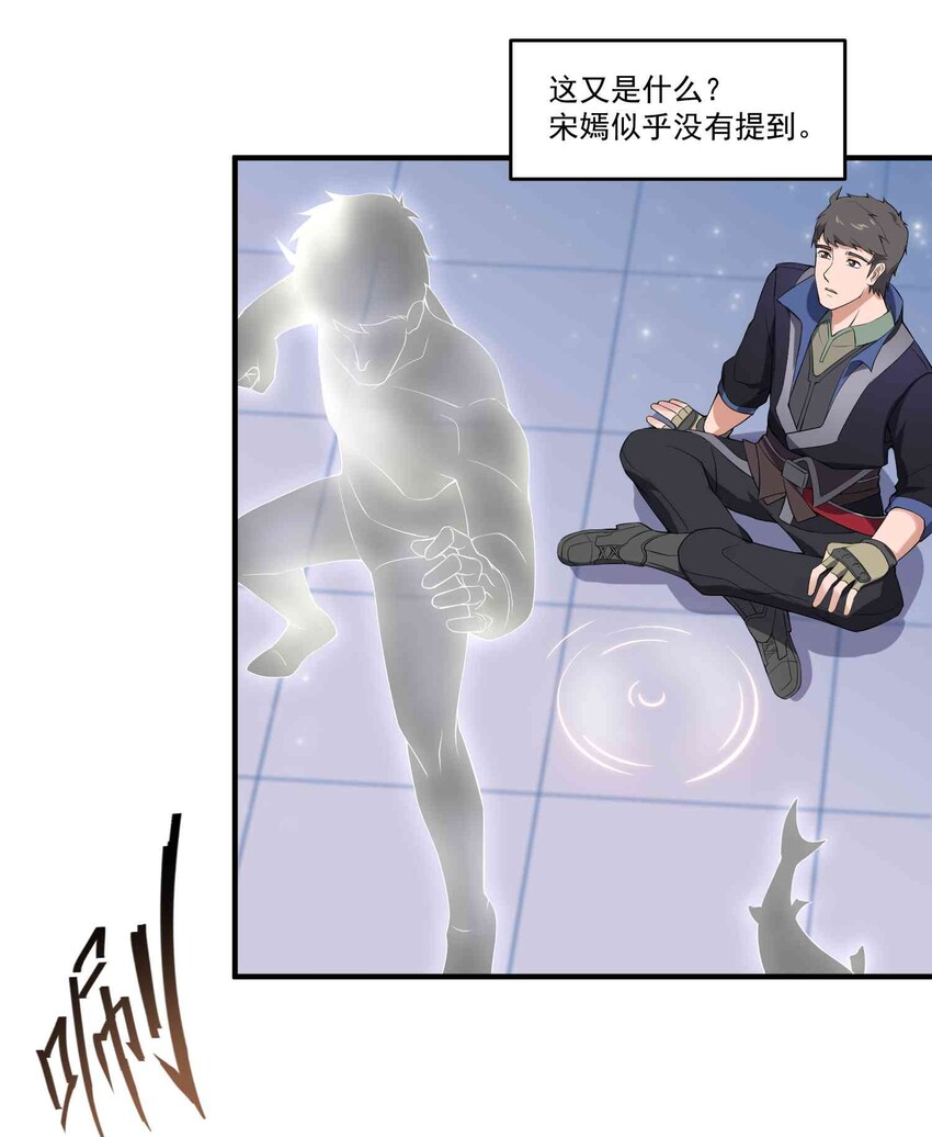 006 元魂空间14