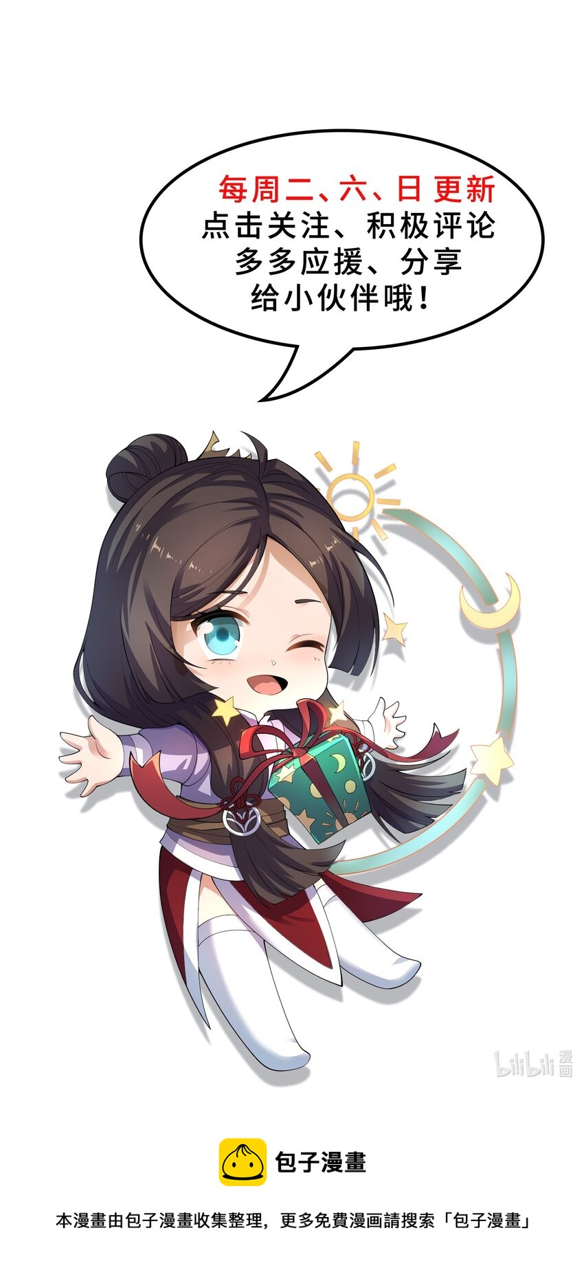 260 就你鬼点子多！39