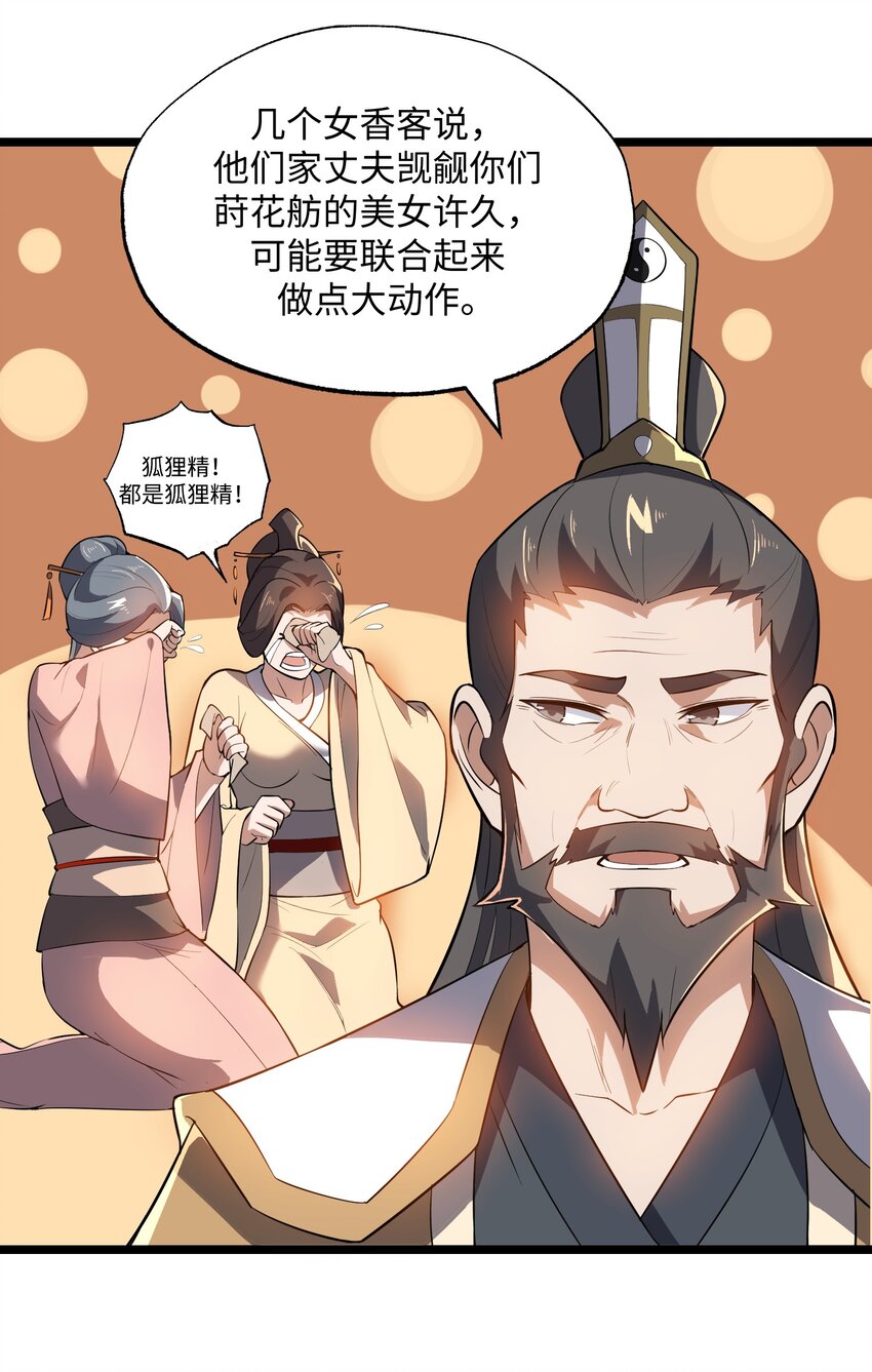 230 不要逼我！4