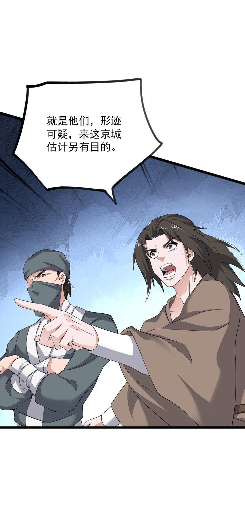 339 反派的邀请？32