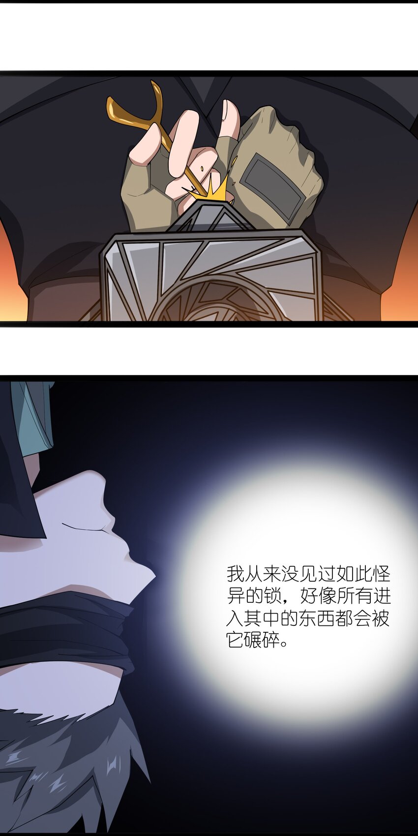 350 怪异之锁50