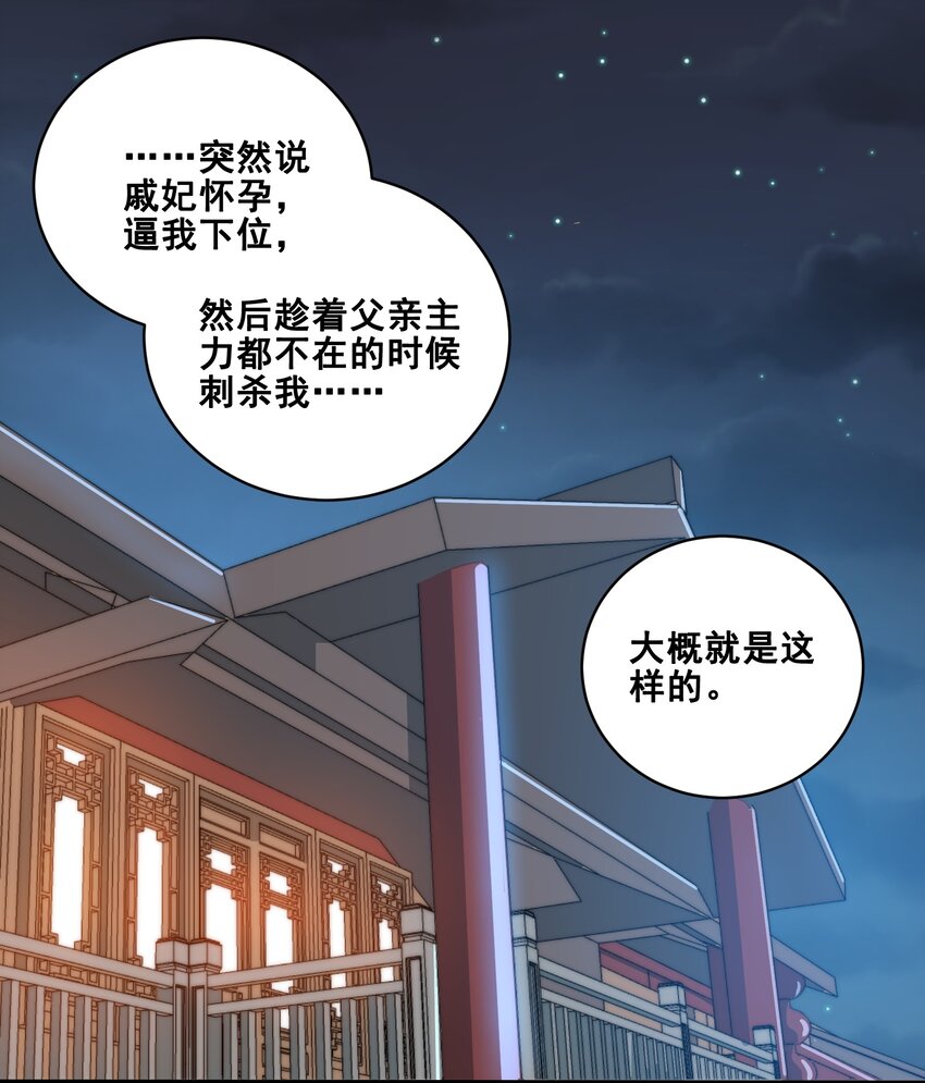 宋嫣番外 宋嫣继位下2