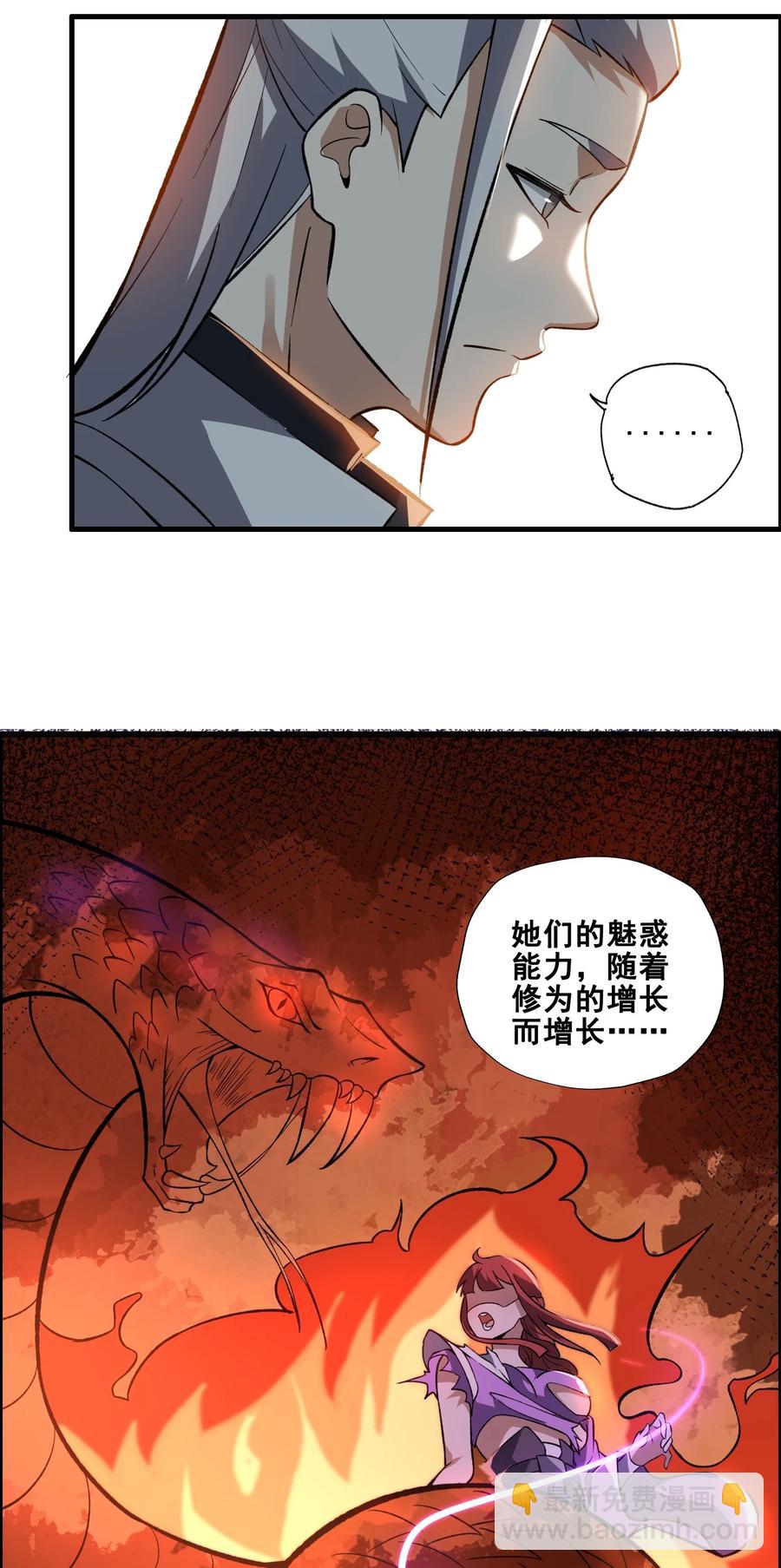 192 天生媚体，天生祸水16