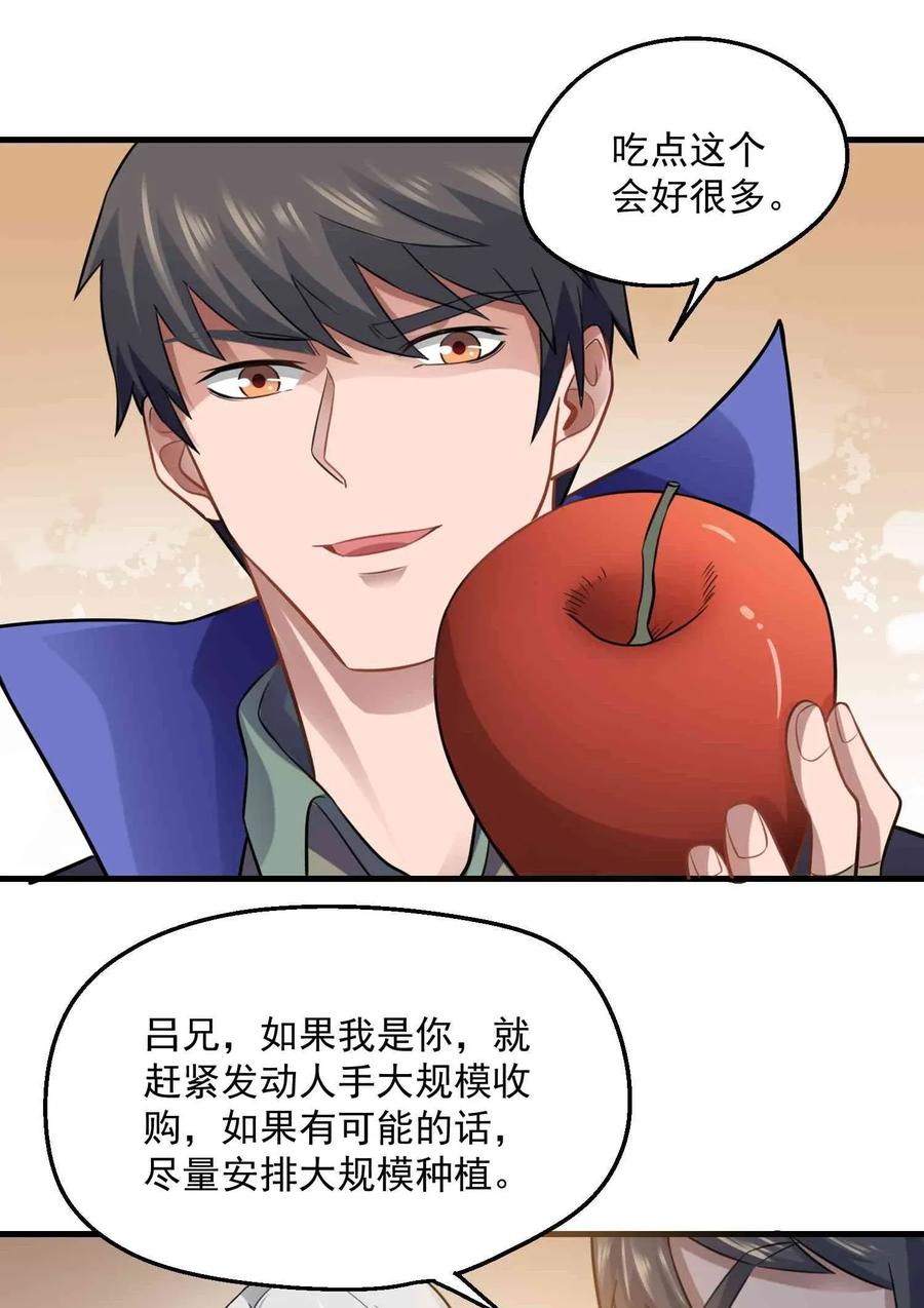 070 辣椒是个好东西！31
