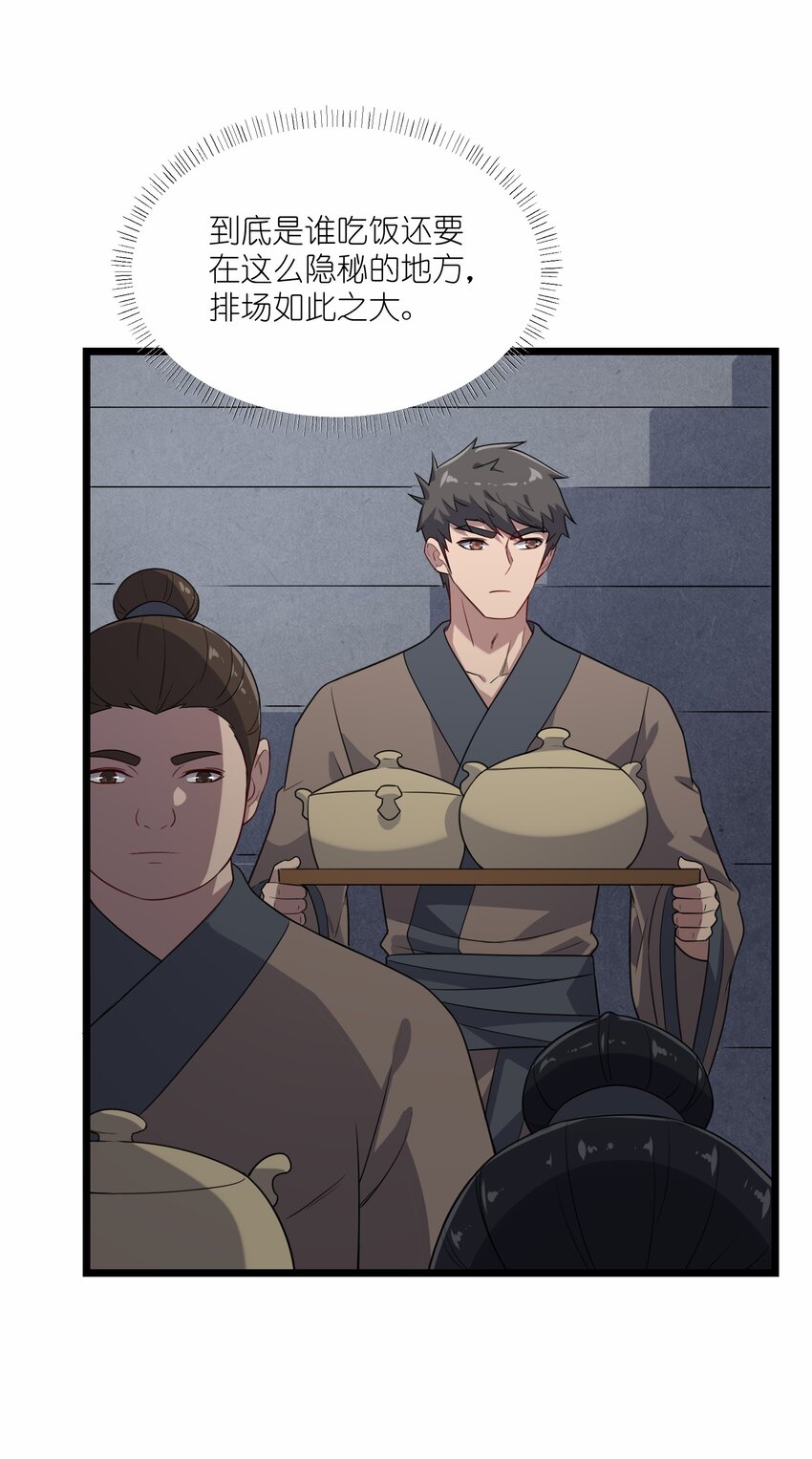 327 神树的秘密！10