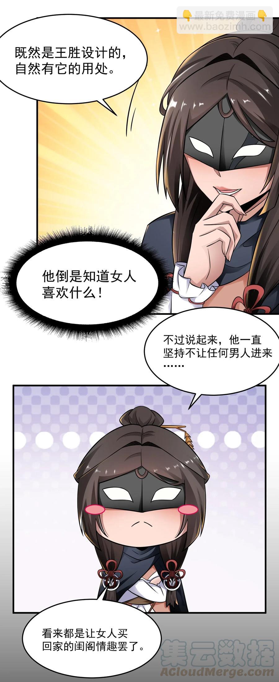 173 当面修罗场36