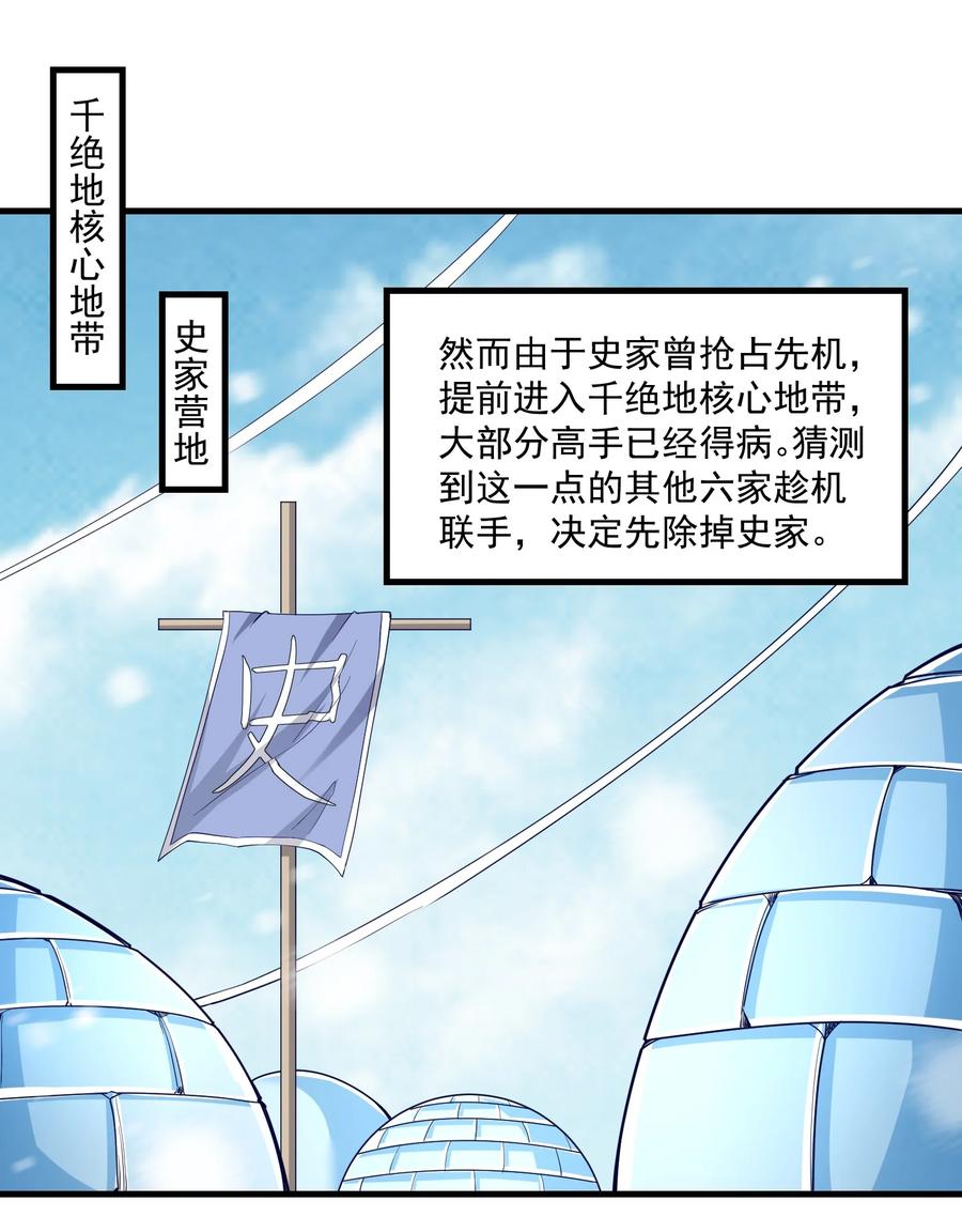 248 妖兽封印大法！31