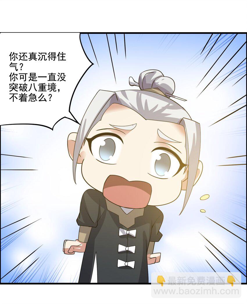 212 磨心静气28