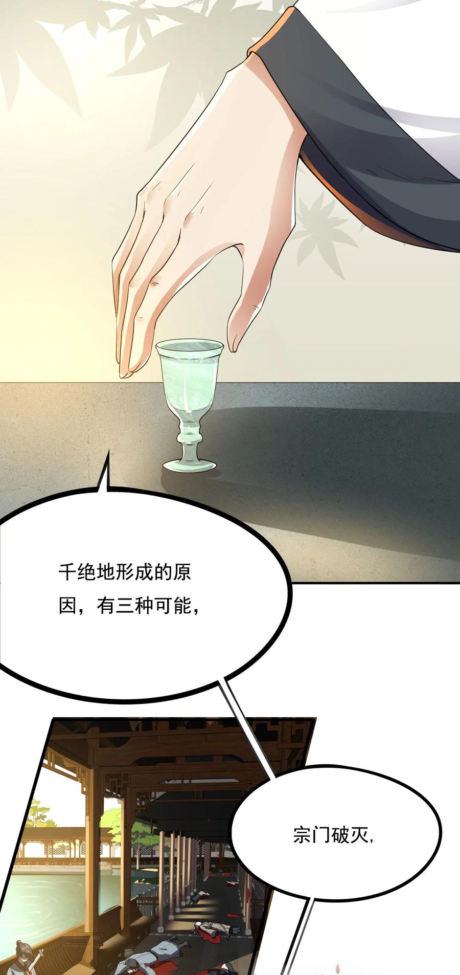 097 梦中女孩的消息7