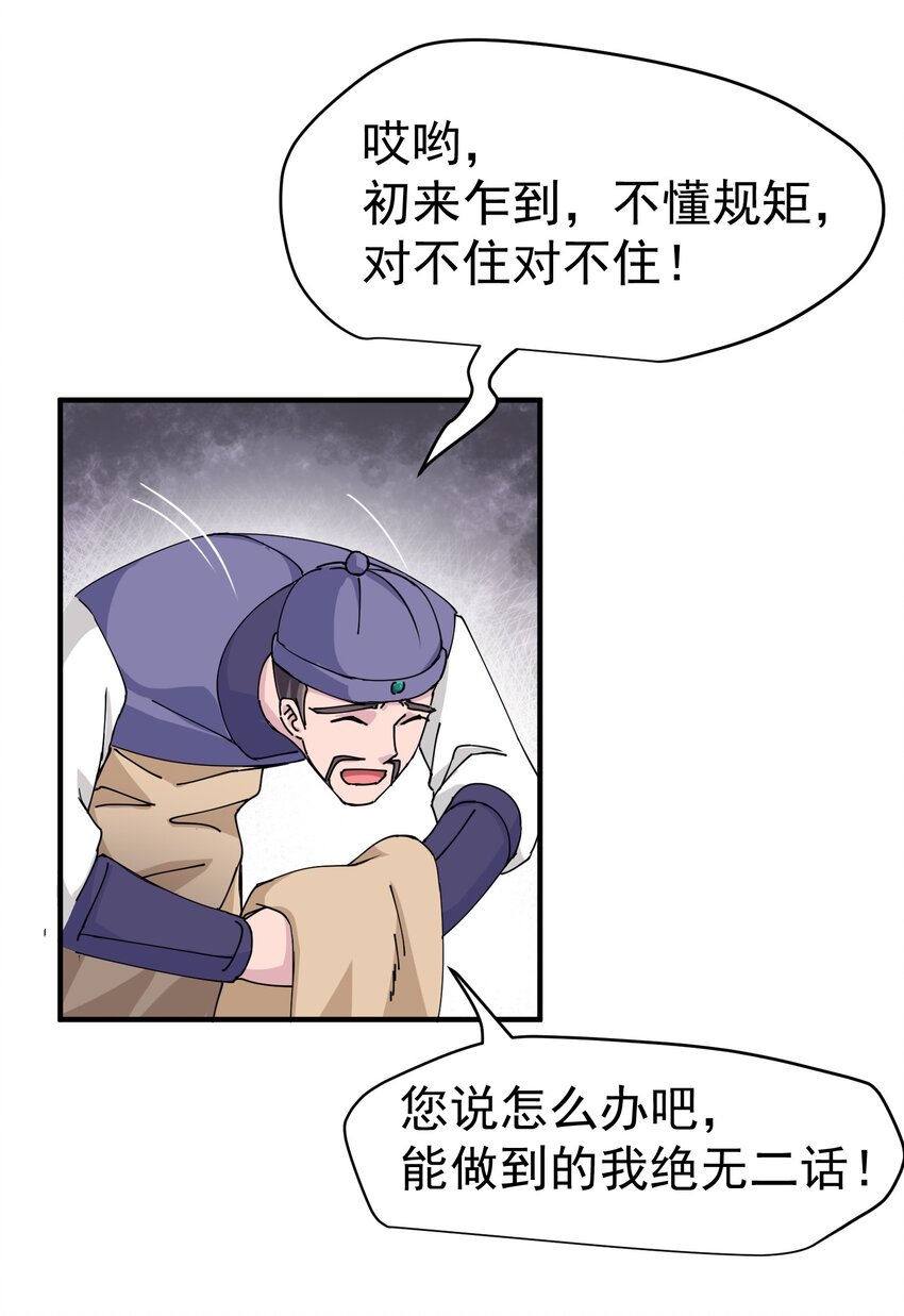 037 没脑子的炮灰9