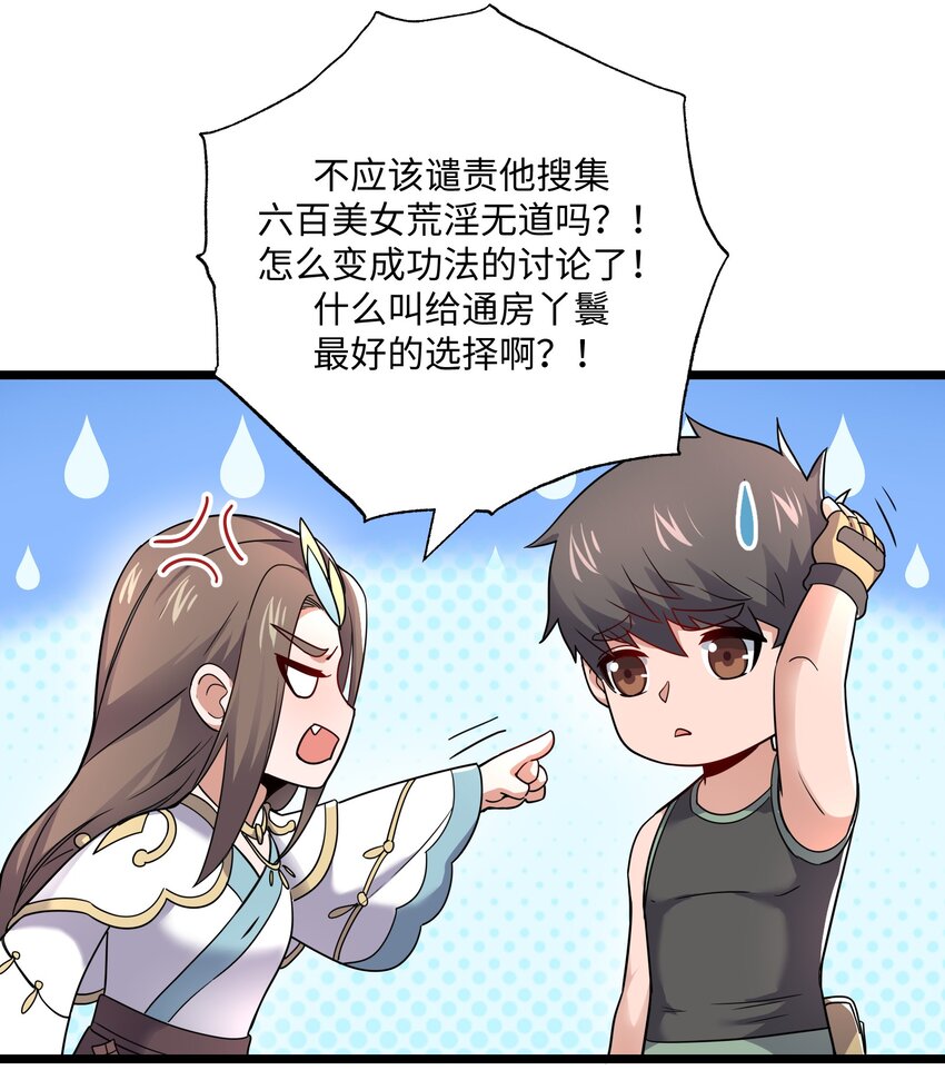 288 功法讨论！26
