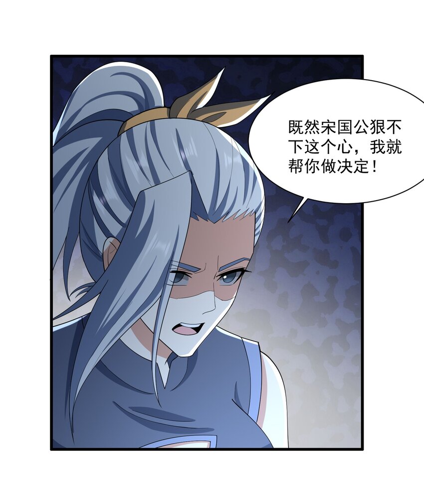 274 凤凰元魂的秘密47