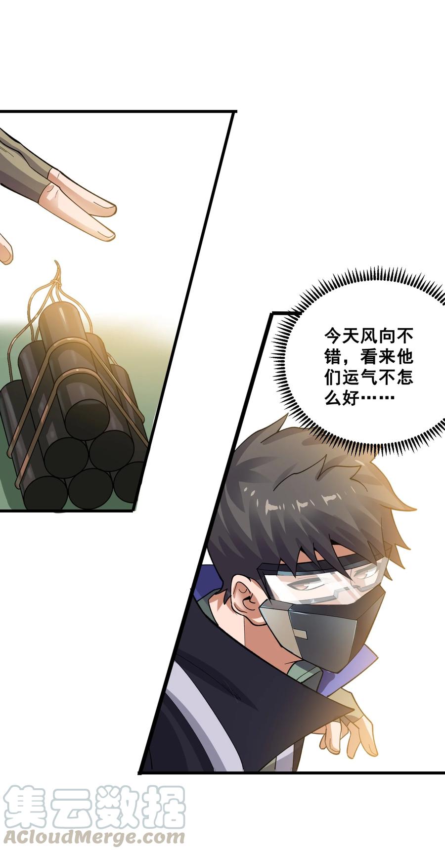 193 被伏击（上）15