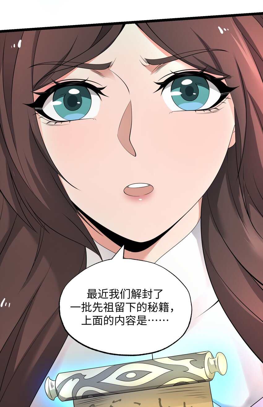 272 八大家族的秘密任务！66