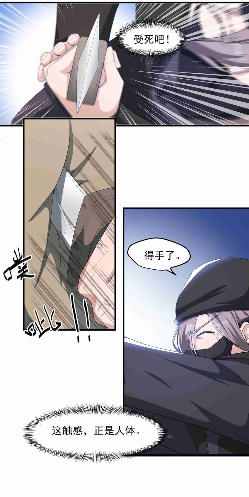 029 胡椒粉炸弹19