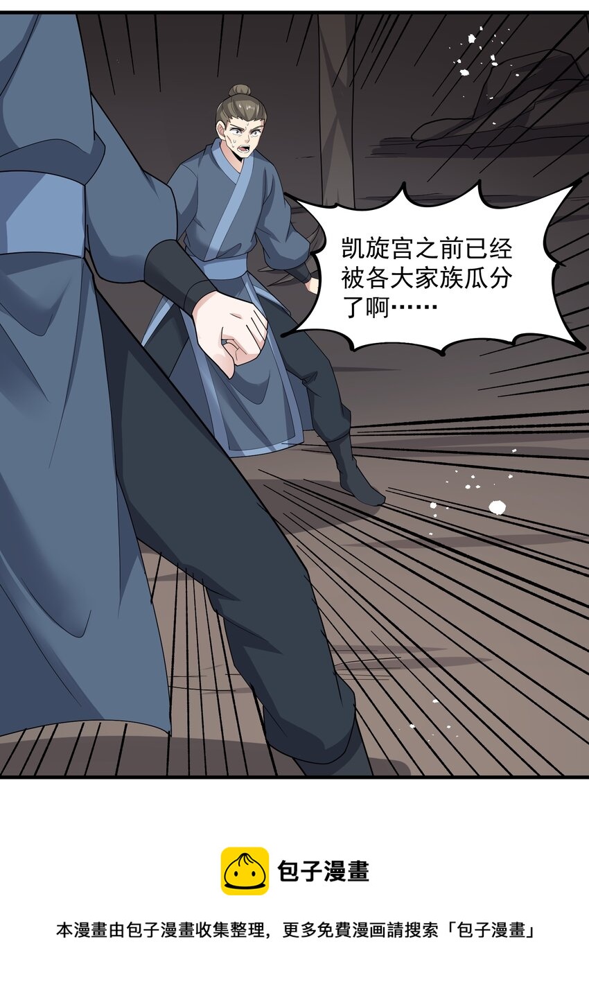 293 老祖？36