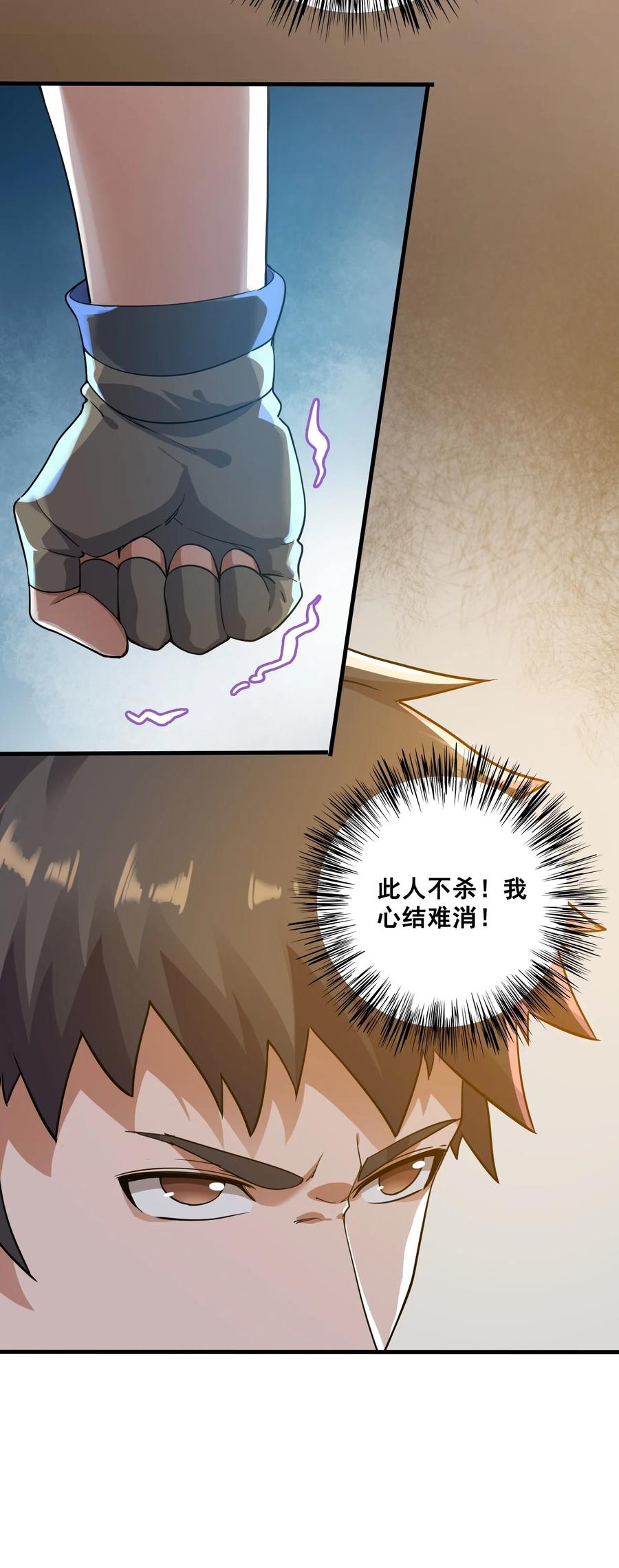 202 最想杀的人16