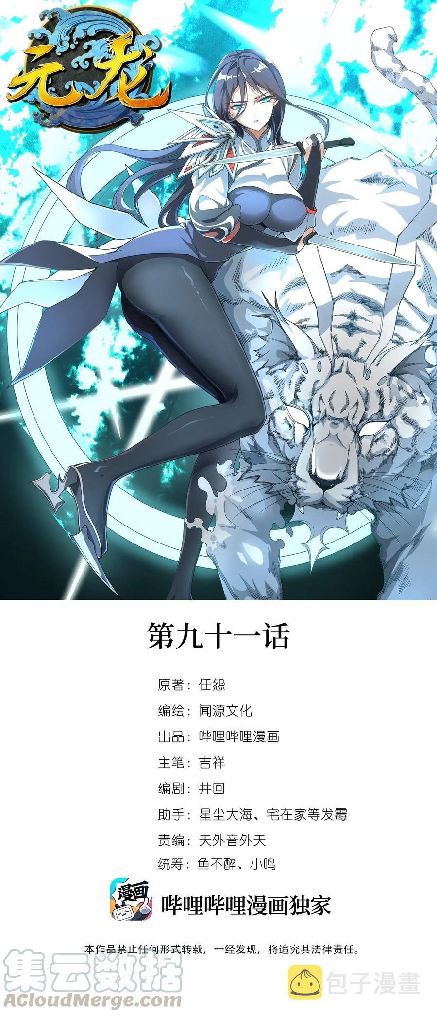 091 立规矩，长本事0