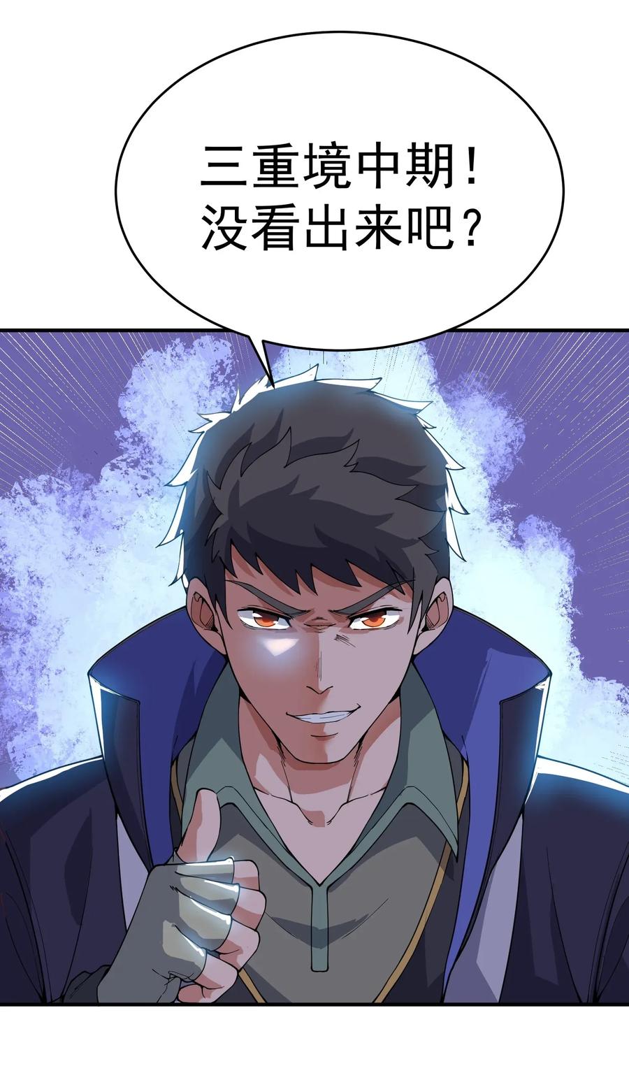 099 负屃变19