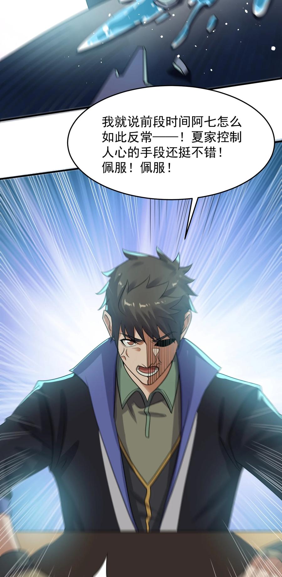 189 媚儿的大买卖5