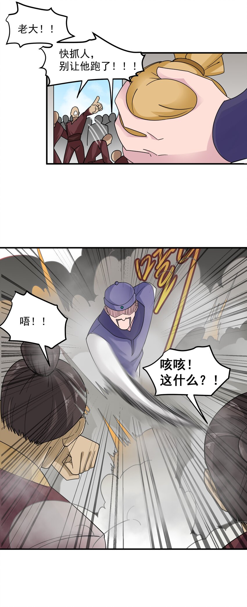 039 你还是去死吧30
