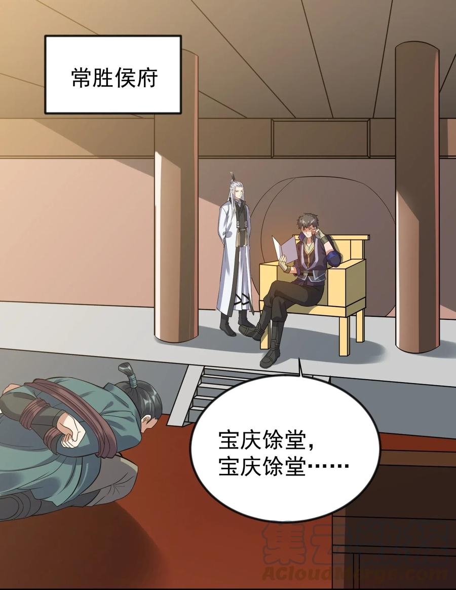 176 宝庆馀堂的底牌21
