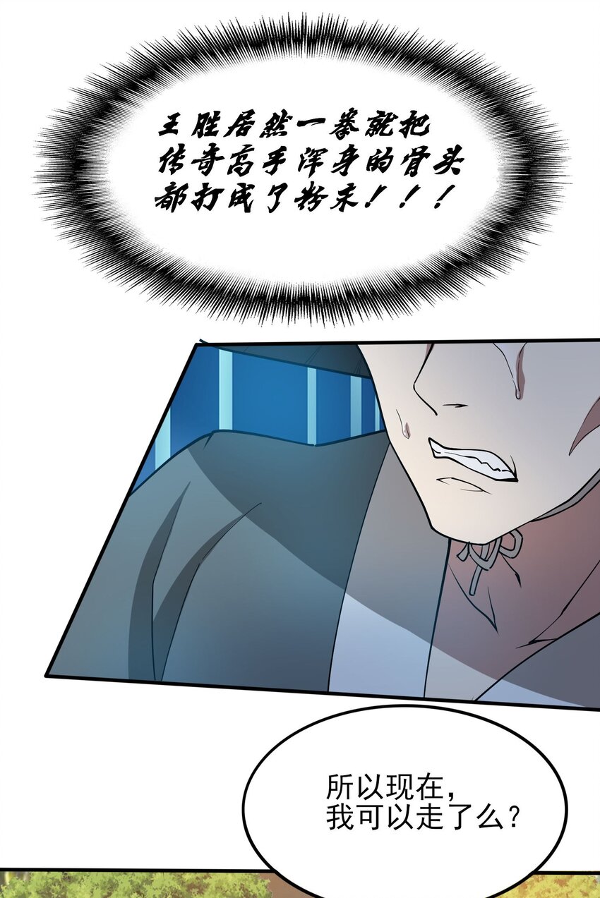 243 粉身碎骨19