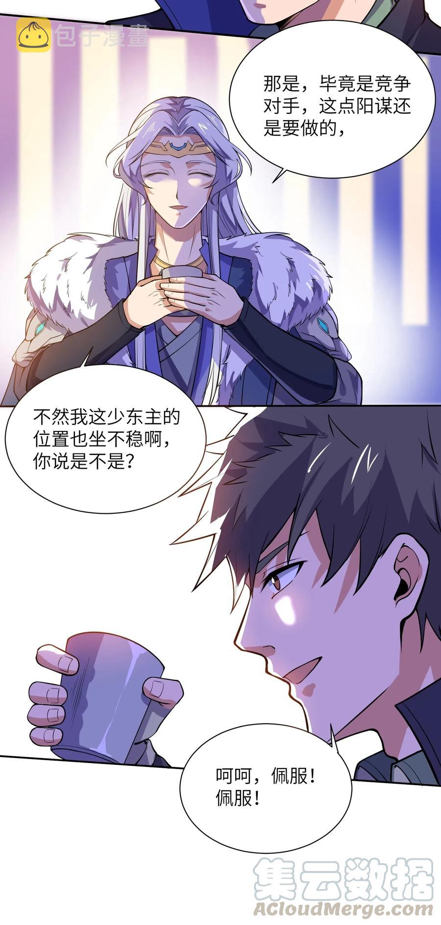 122 宝庆馀堂新东主15